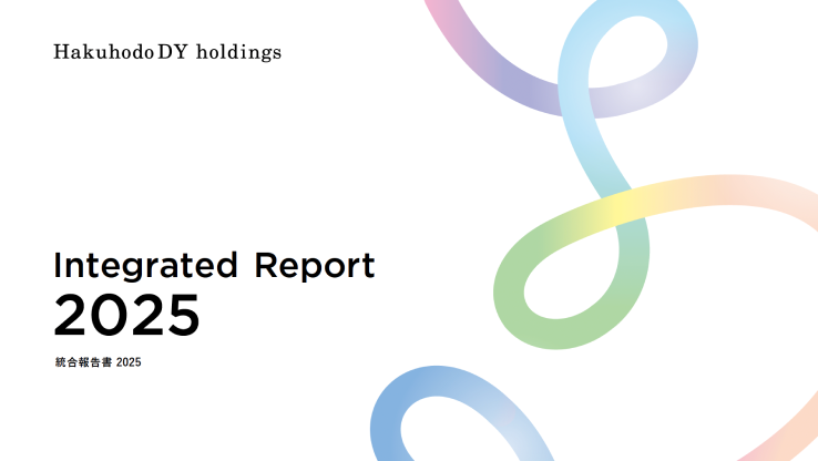 統合報告書・ESGデータブック