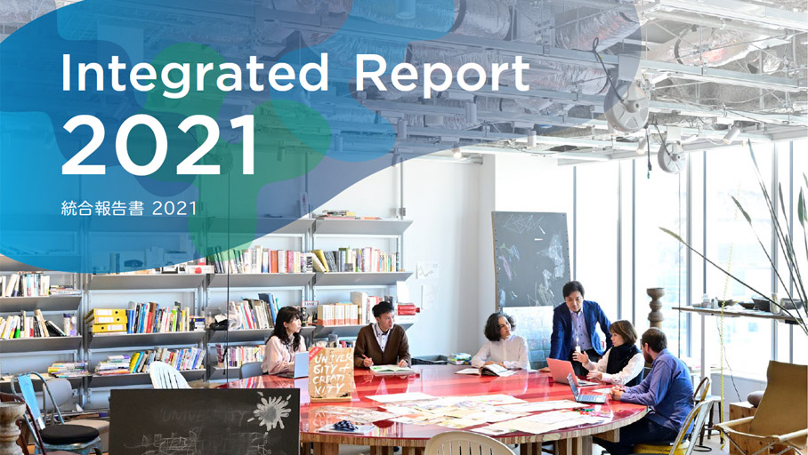 博報堂ＤＹホールディングス「Integrated Report 2021」を公開