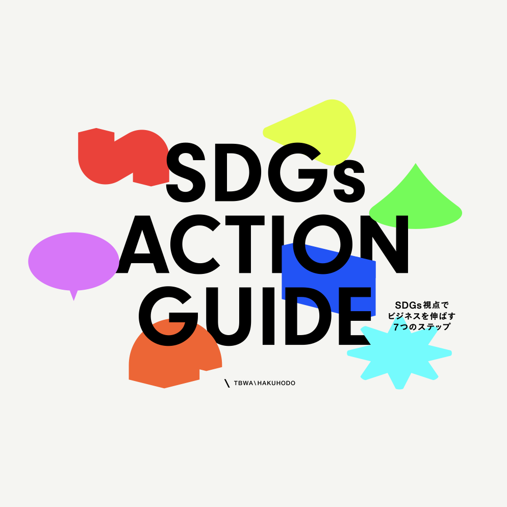 SDGs ACTION GUIDE