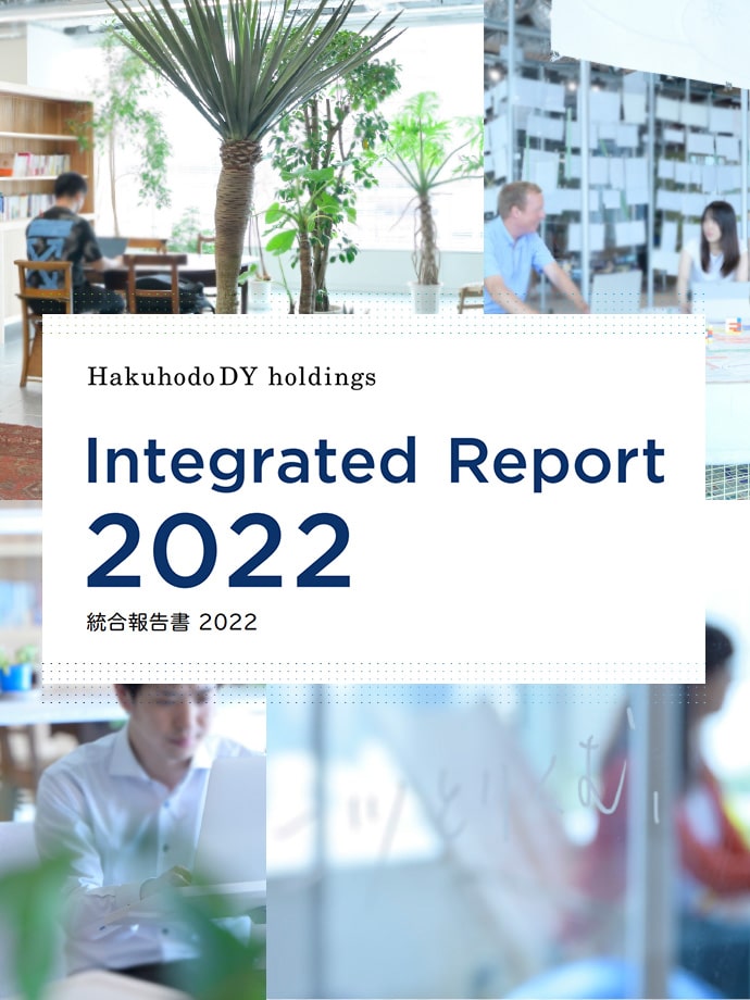 統合報告書2022メインビジュアル