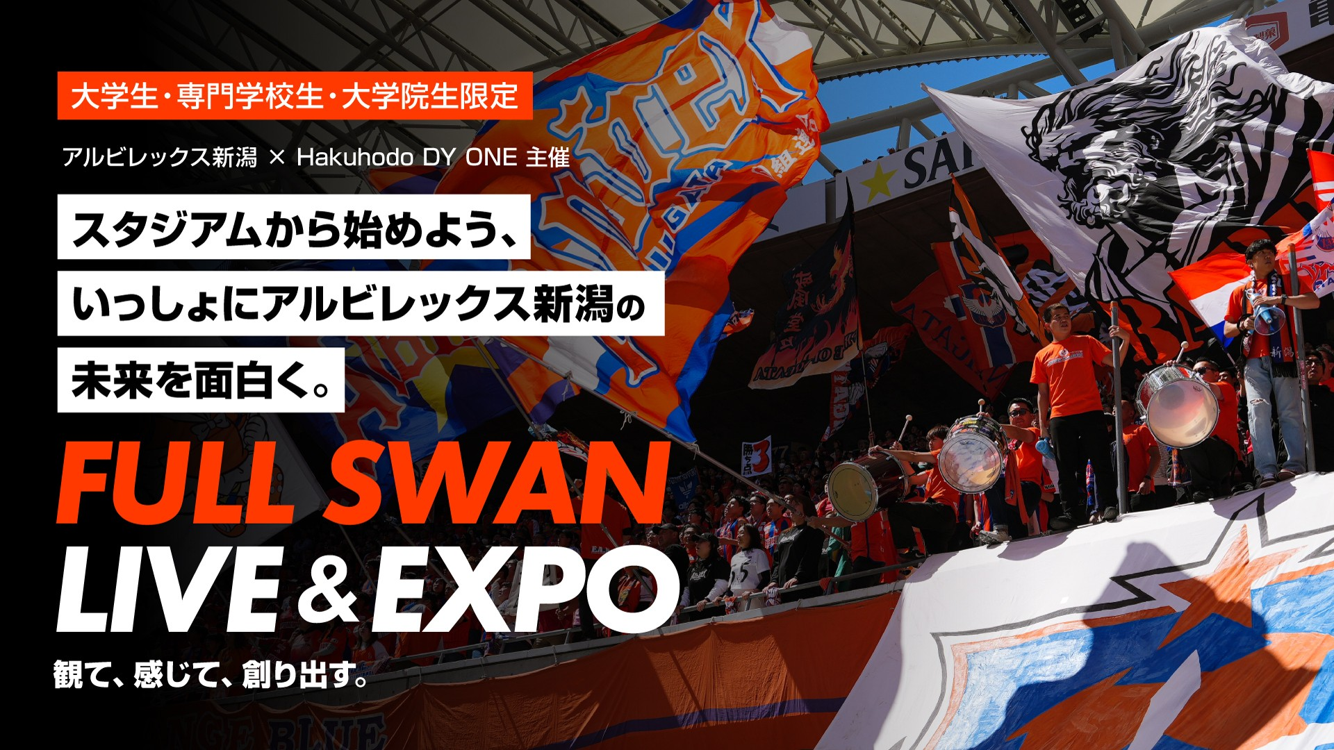 FULL SWAN LIVE & EXPO