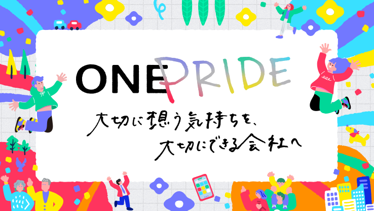 ONE PRIDE
