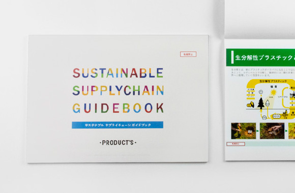 Developing the Sustainability Supply Chain Guide Book