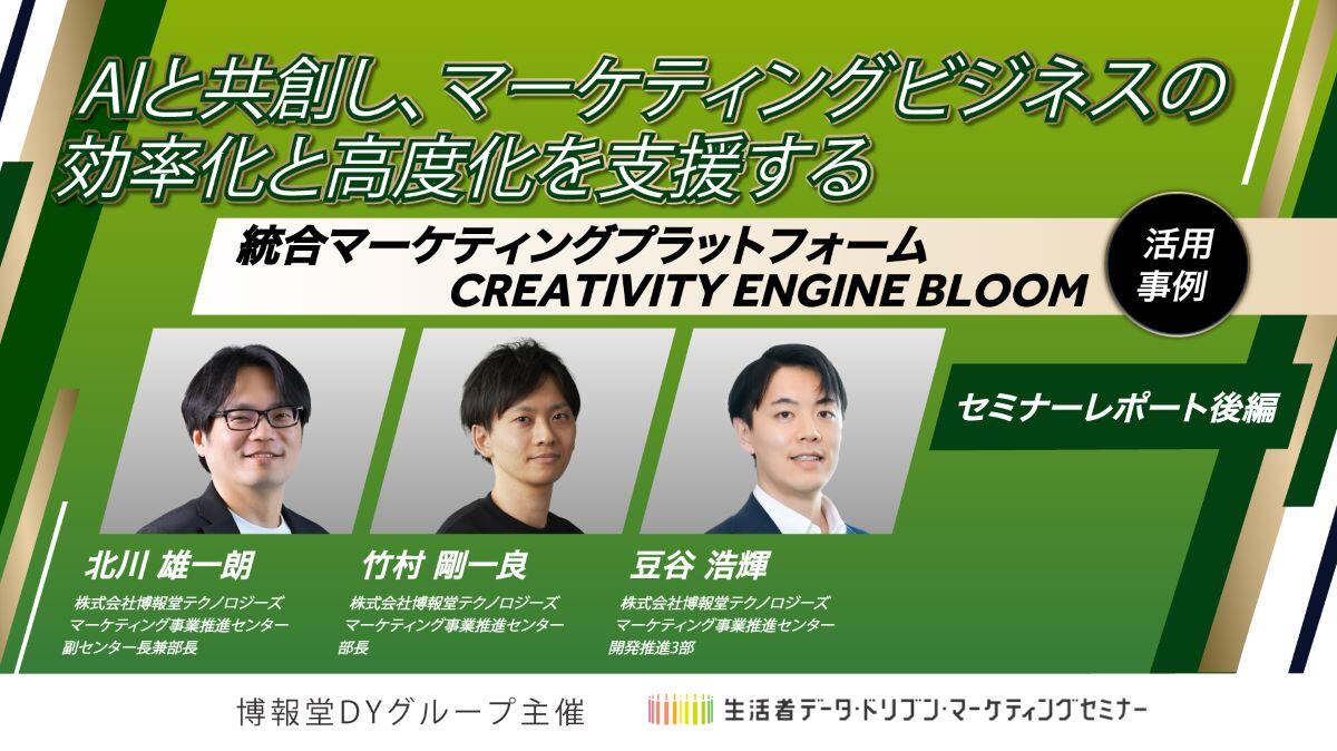 AIと共創し、マーケティングビジネスの効率化と高度化を支援する