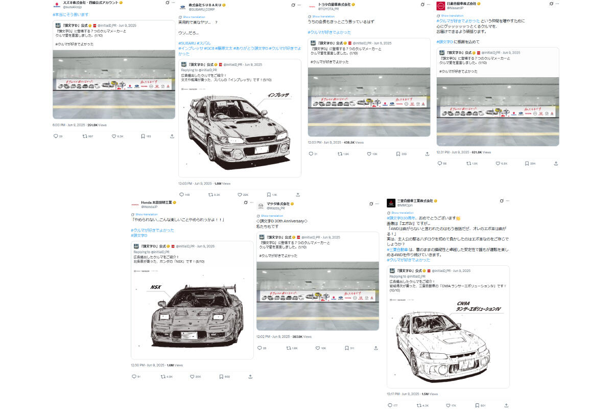プラットフォームと共創する「生活者インサイト」の捉え方 vol.1～ Xの