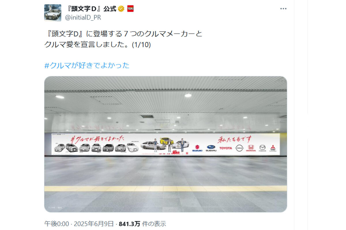 プラットフォームと共創する「生活者インサイト」の捉え方 vol.1～ Xの