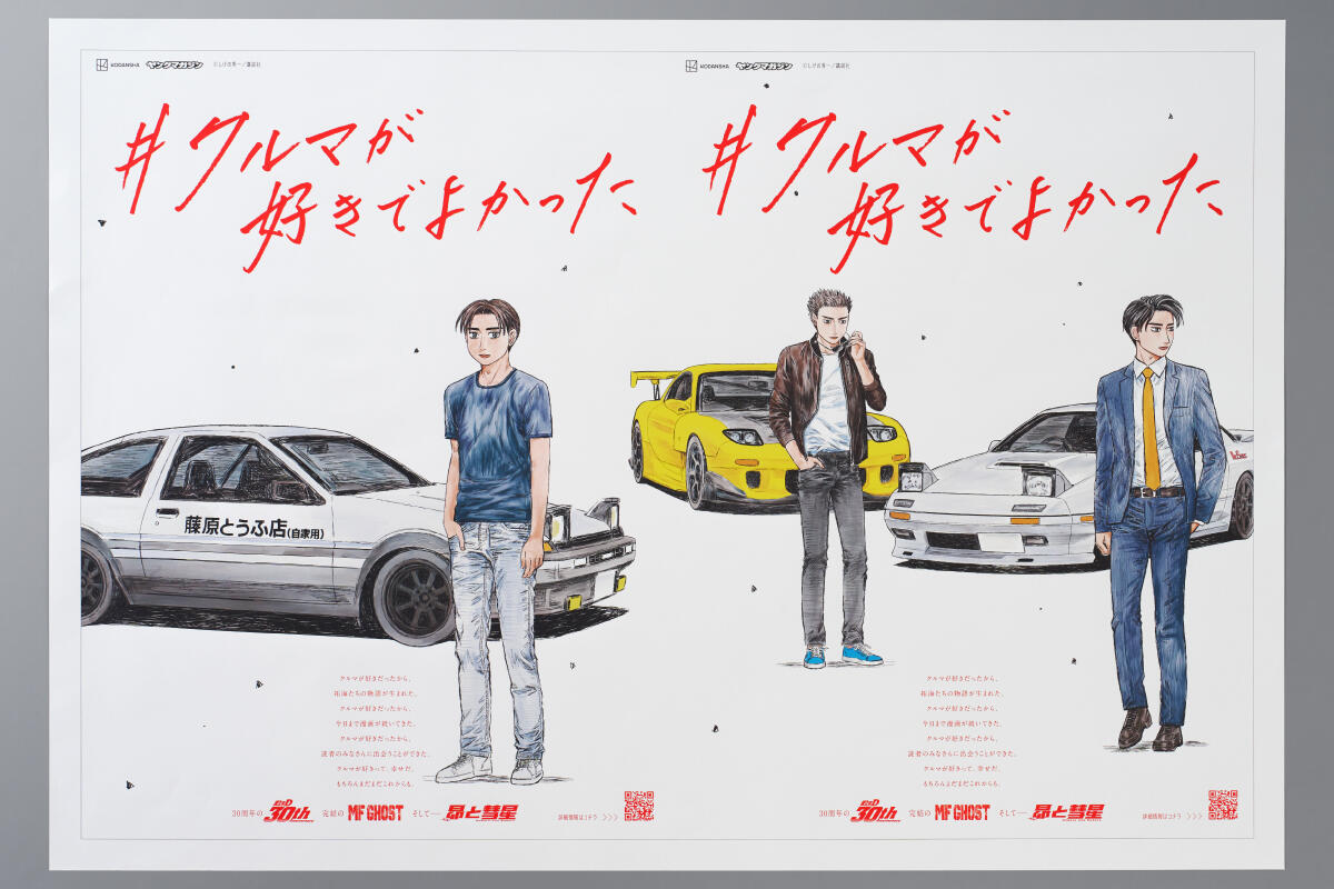 プラットフォームと共創する「生活者インサイト」の捉え方 vol.1～ Xの