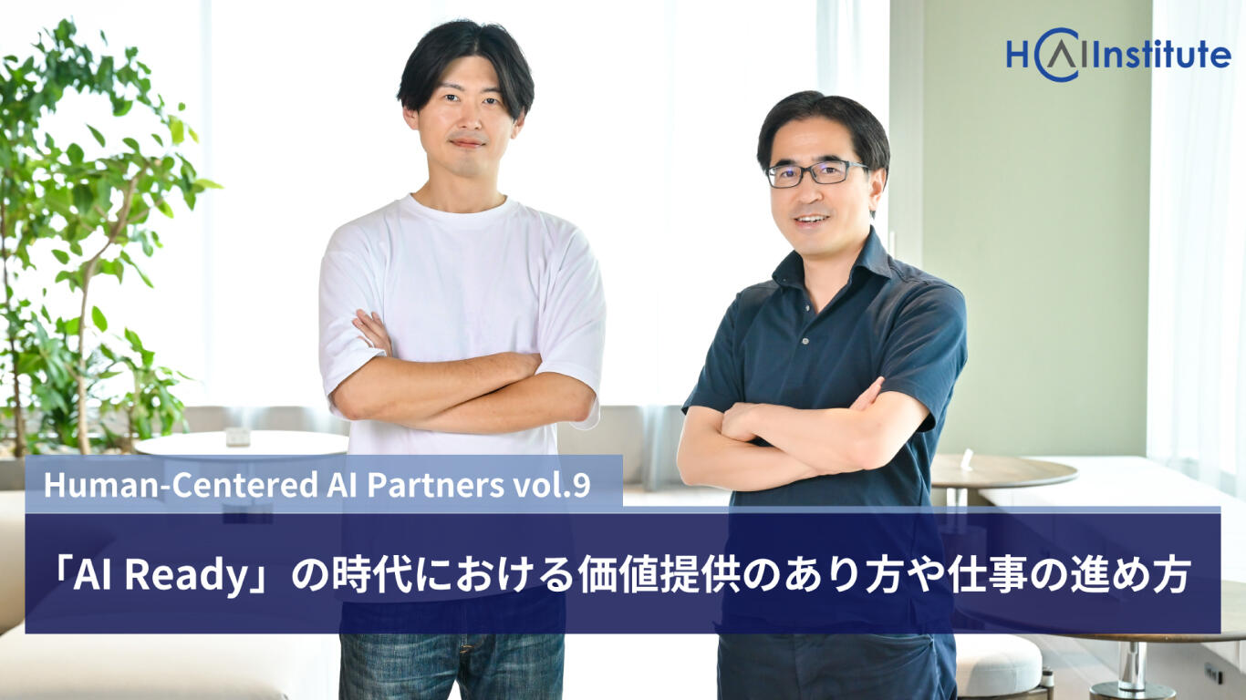 HC20251110_AIPartners9_TOP.jpg