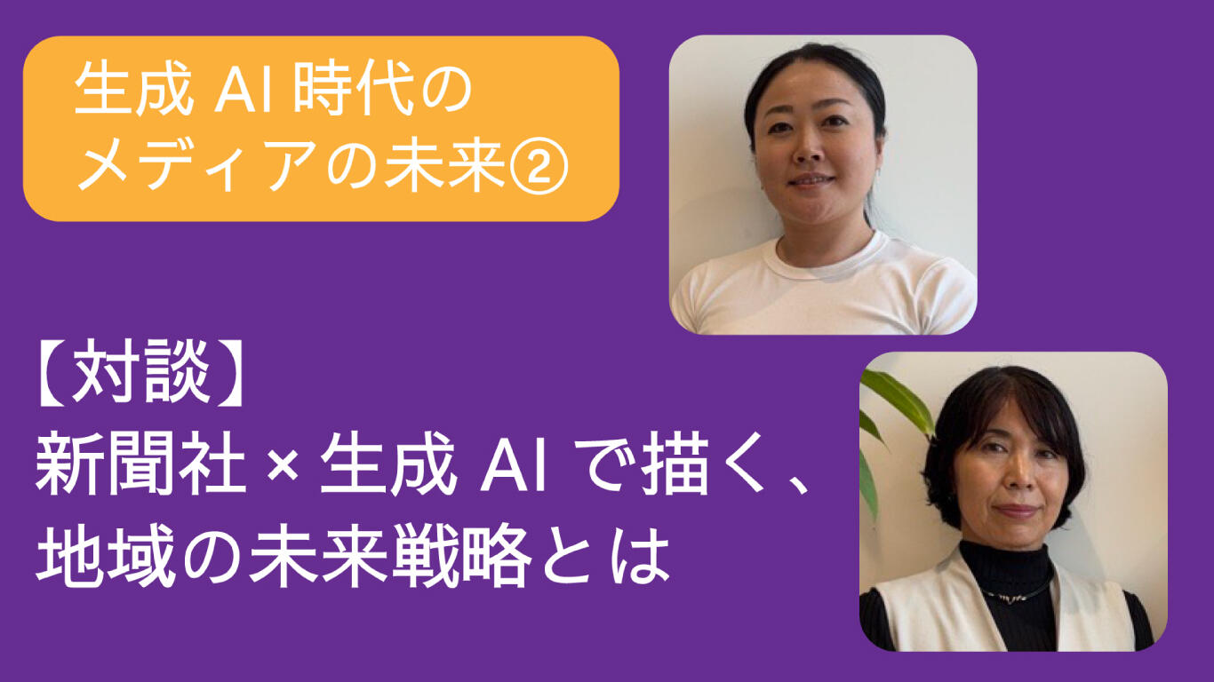 HC20251119_AI-media2_TOP.jpg