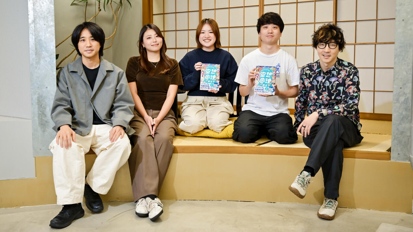 若手！クリエイターが挑む！ソーシャルテーマvol.17難しいことをわかり